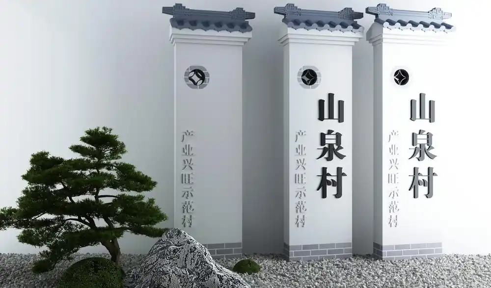 園林案例
