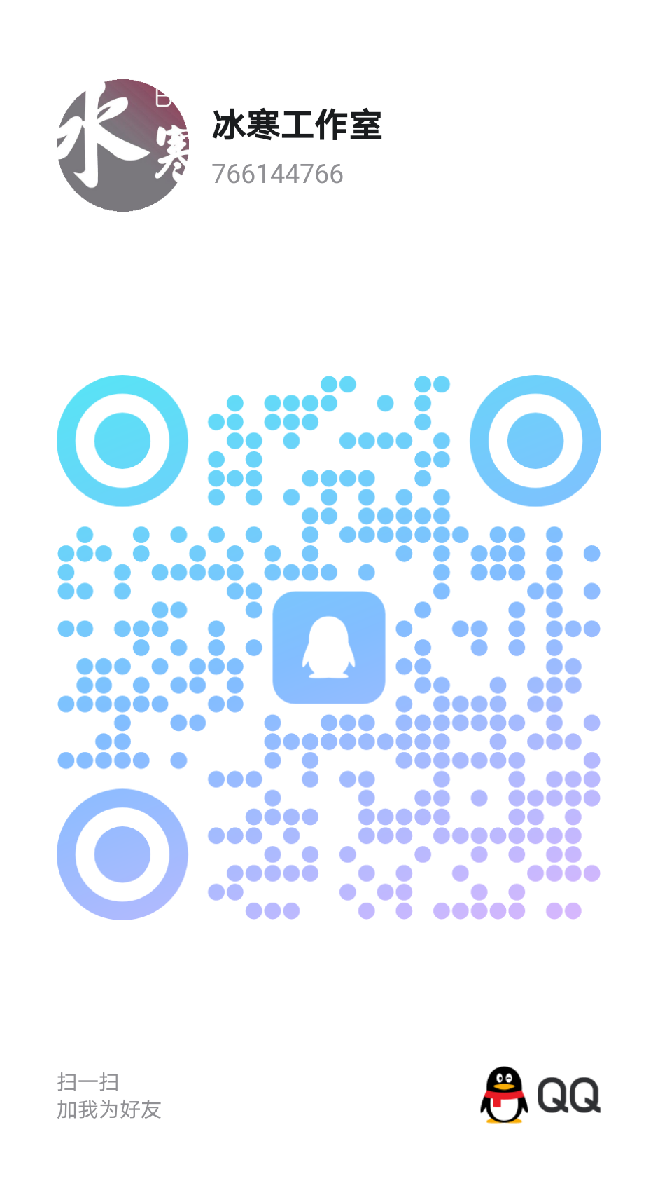 QQ 二维码